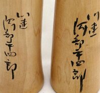 Kijiyama Traditional